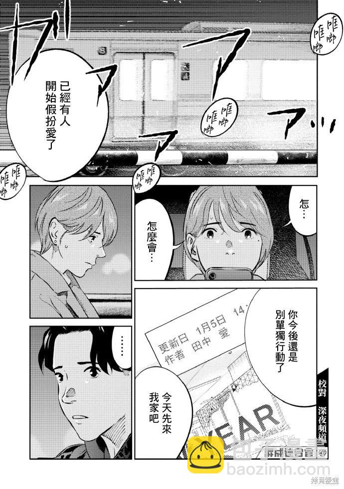 第14话10