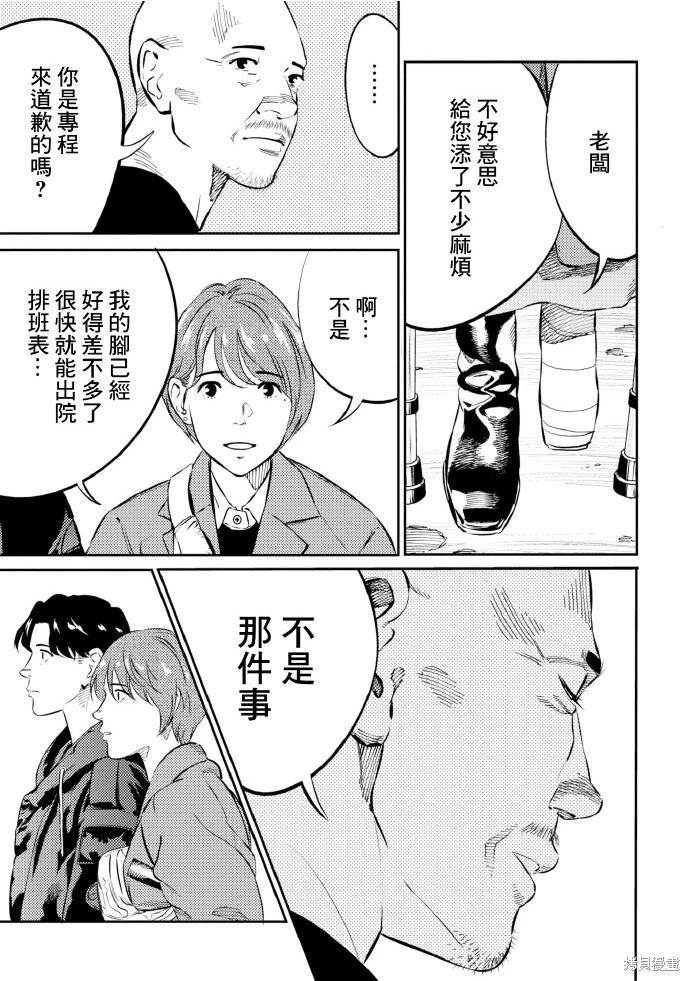 第14话12