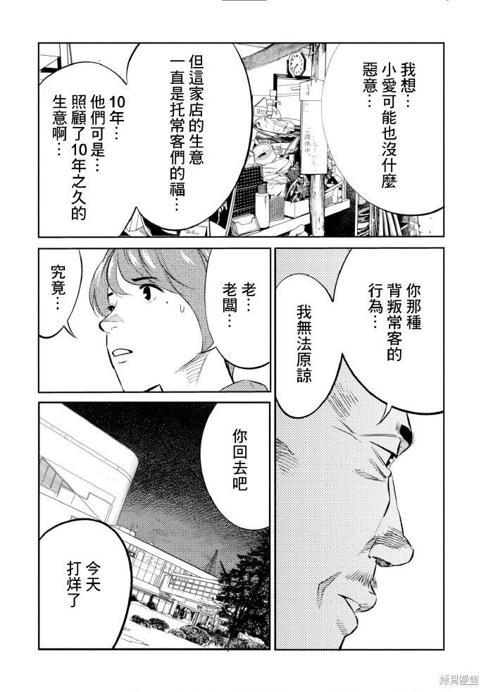 第14话13