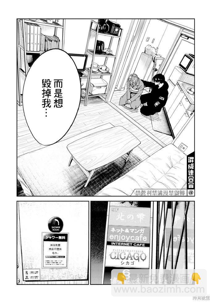 第14话19