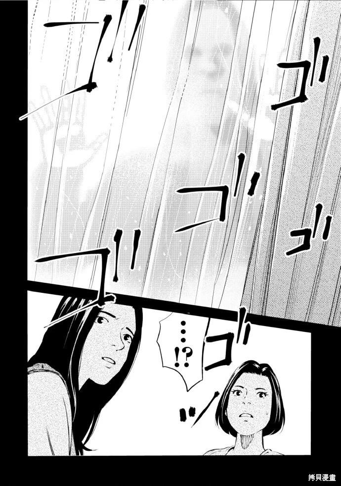 第14话3