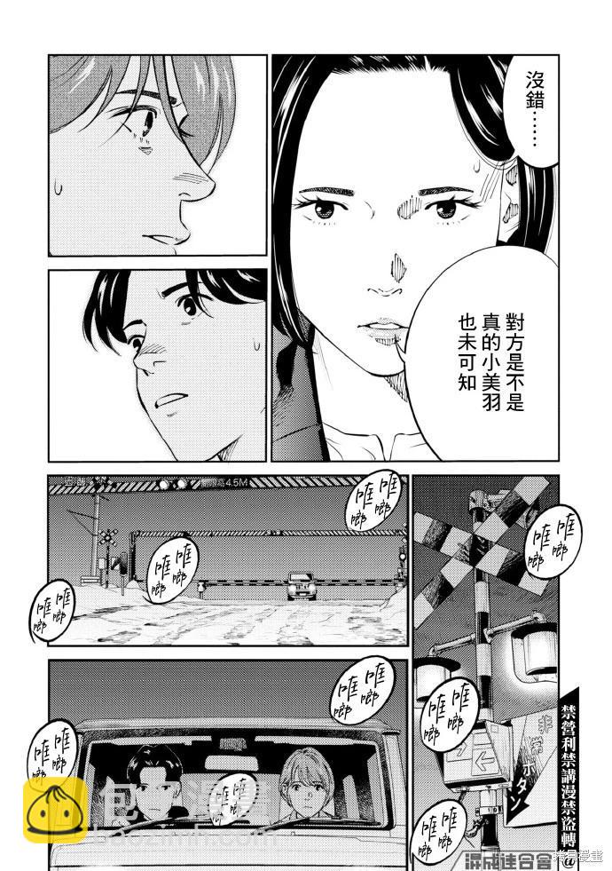 第14话7