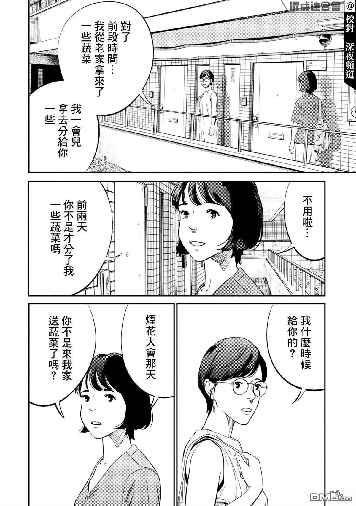 番外上篇10