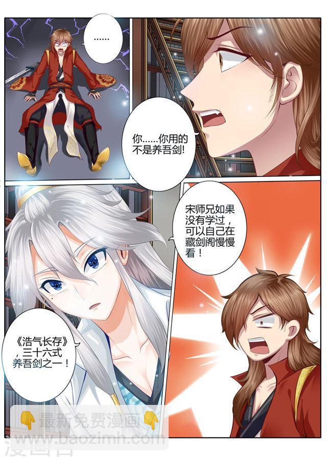 第2话5