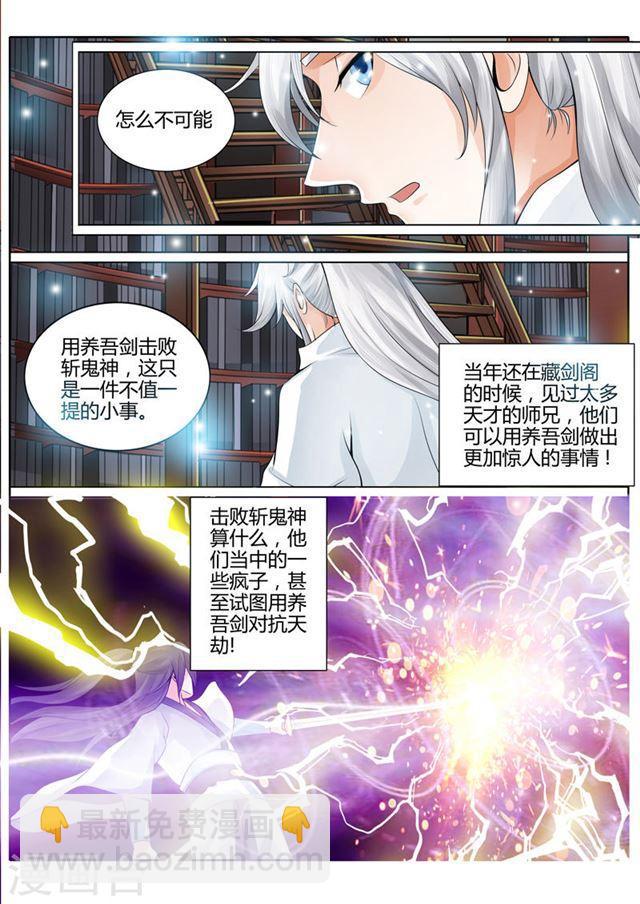 第2话7