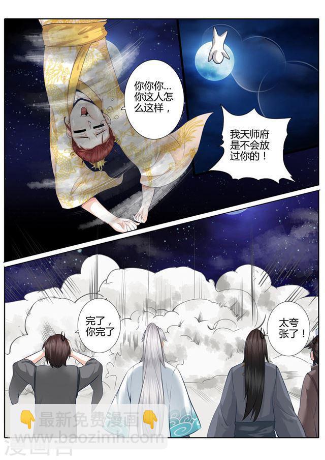 第6话1