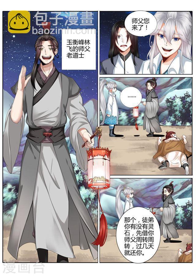 第6话3