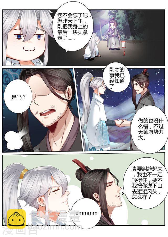 第6话4