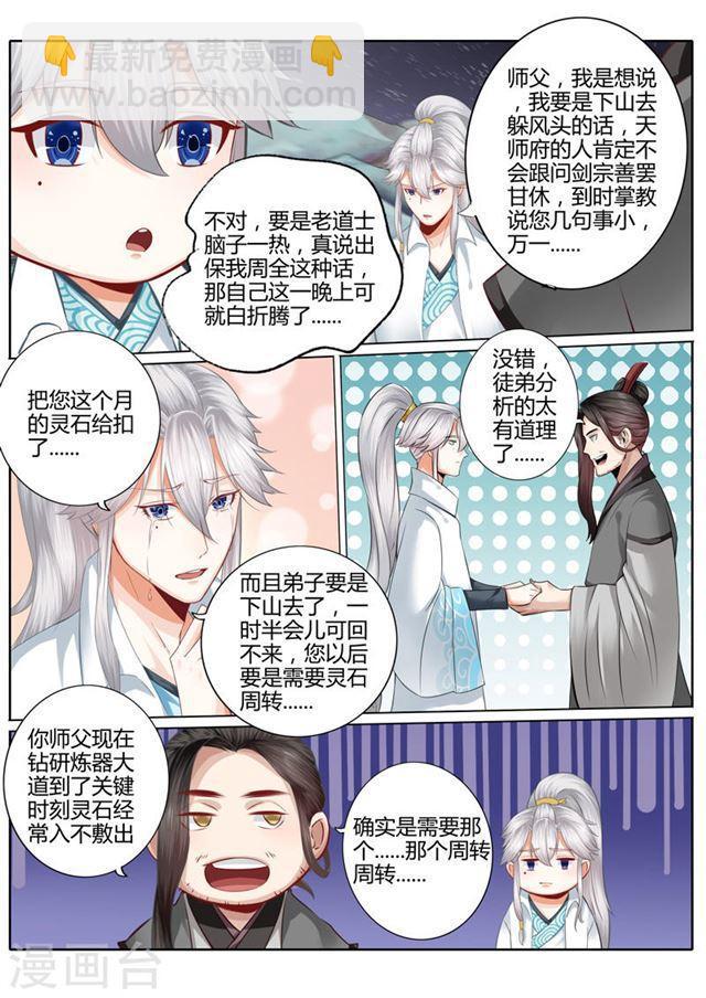 第6话5