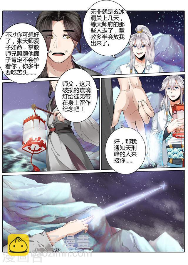 第6话6