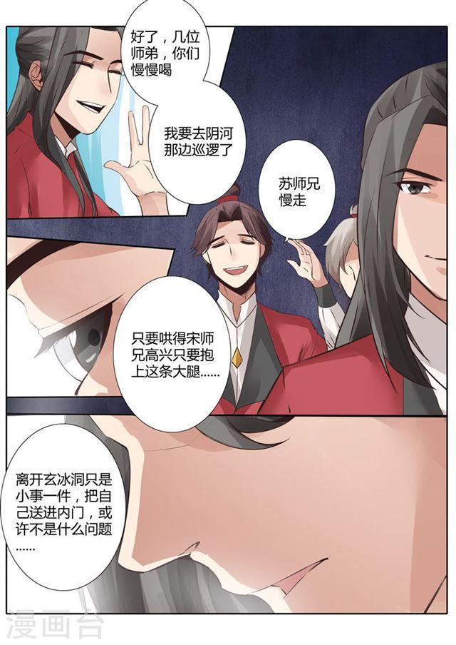 第10话2