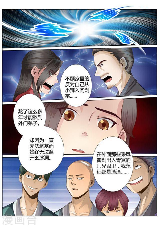 第10话3