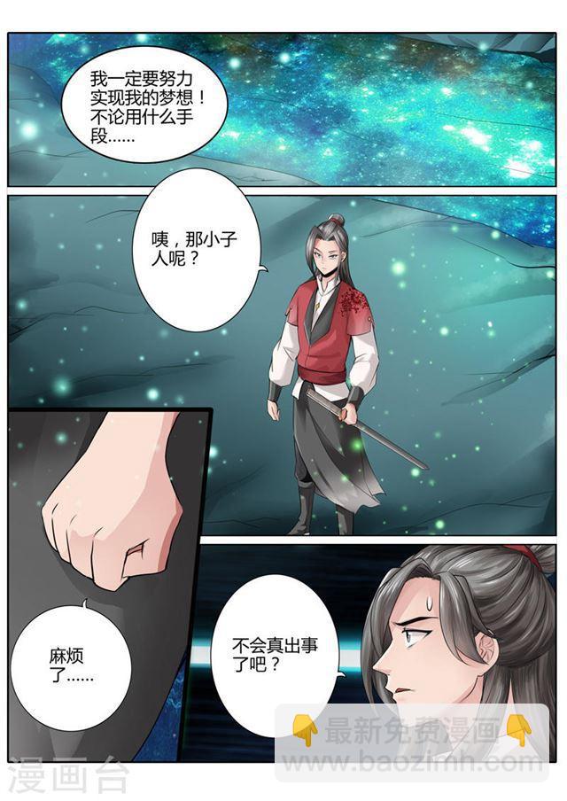 第10话4