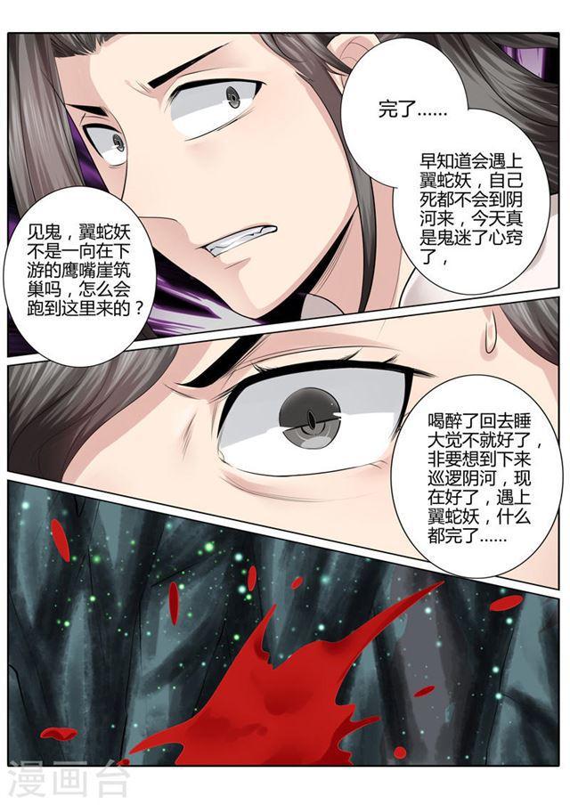 第10话6
