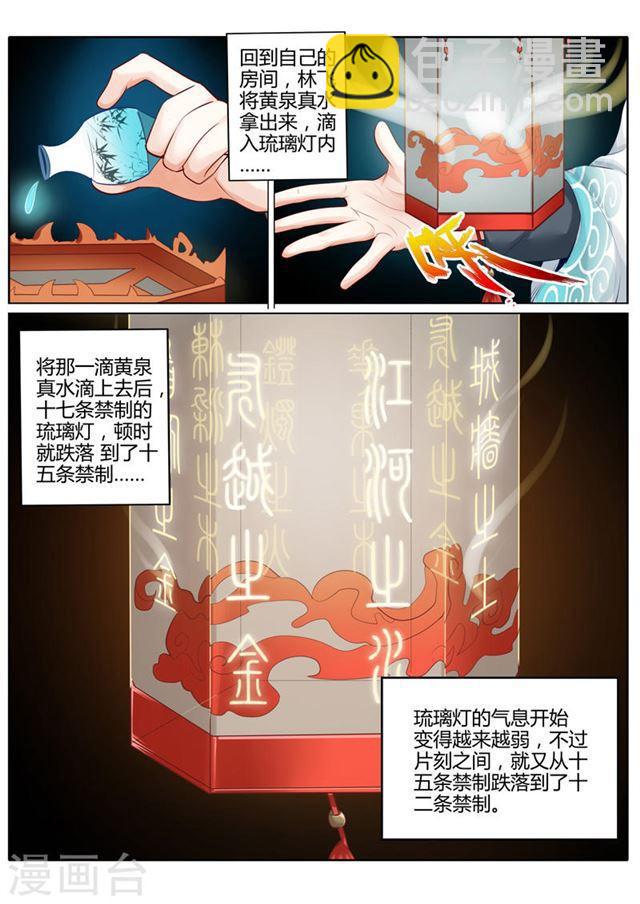 第16话3
