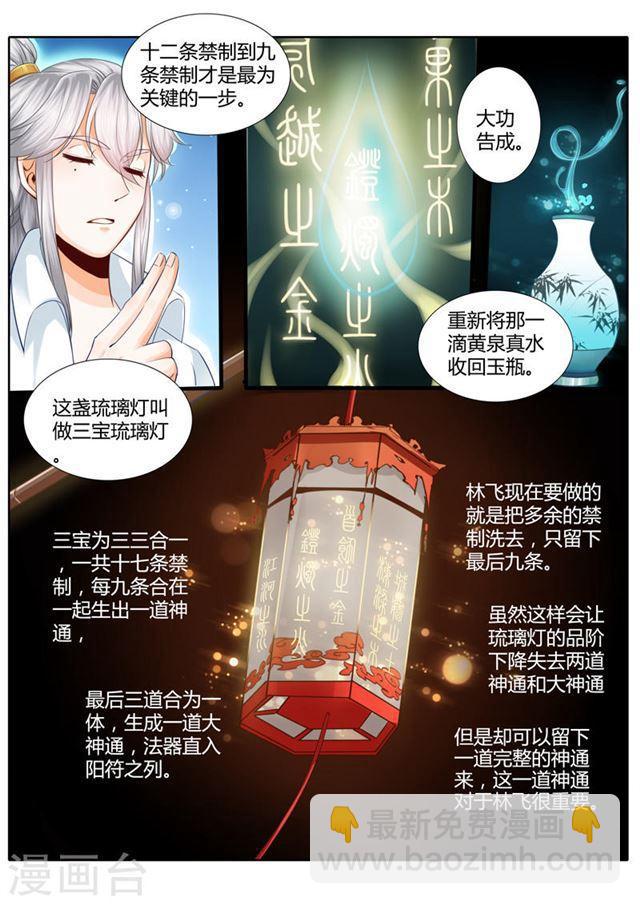 第16话4
