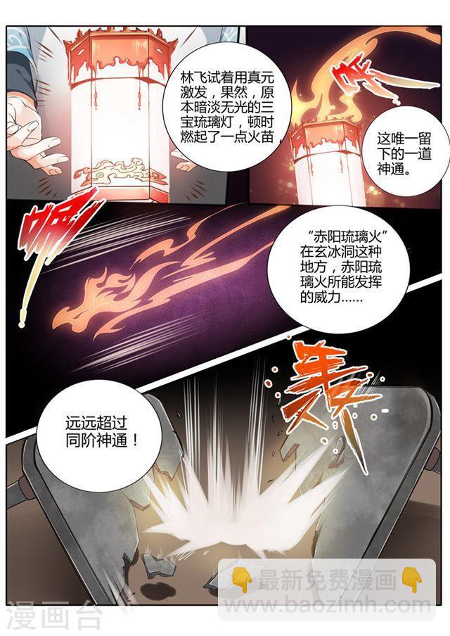 第16话5