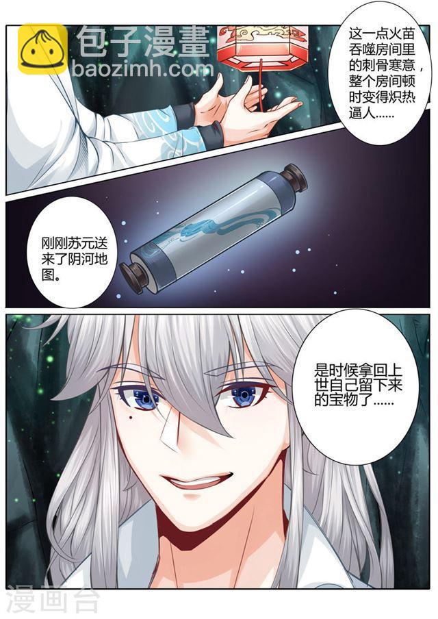 第16话6