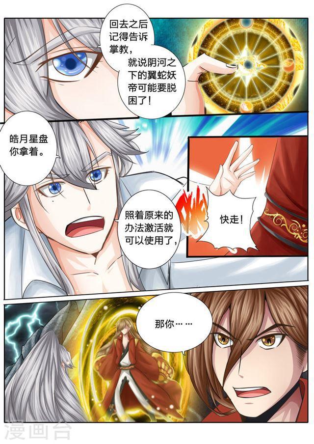 第20话3
