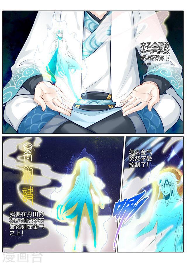 第24话2