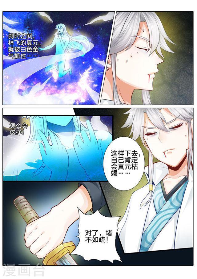 第24话3