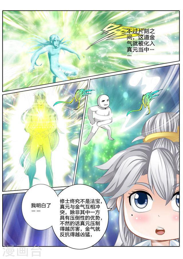 第24话5
