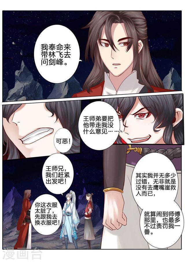 第30话3