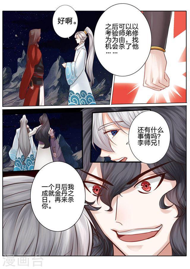 第30话4