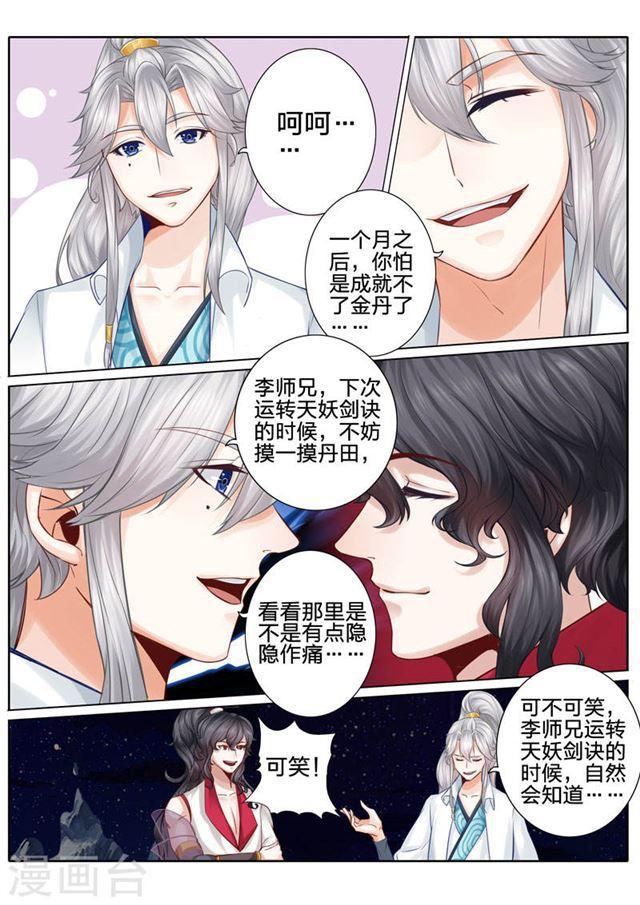 第30话5