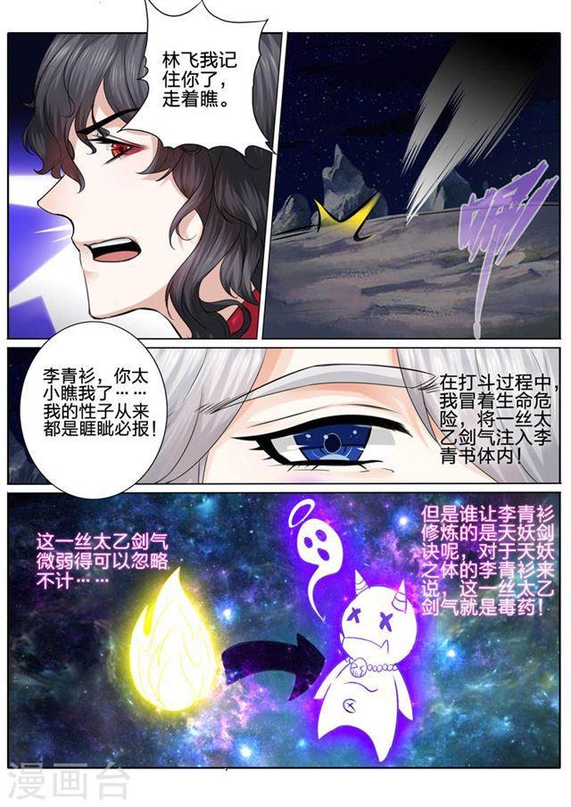 第30话6