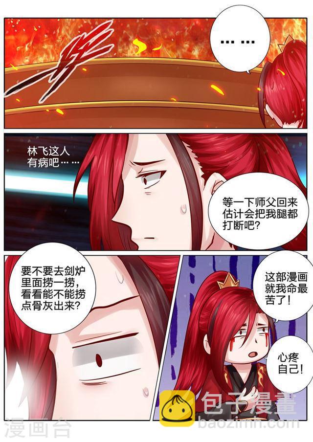 第47话2