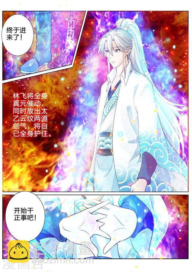 第47话3