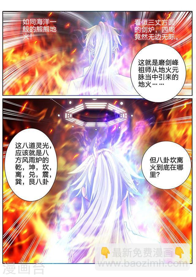 第47话4