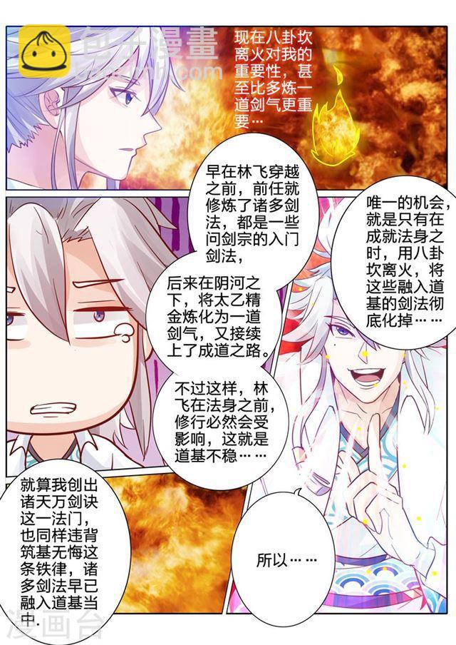 第47话5