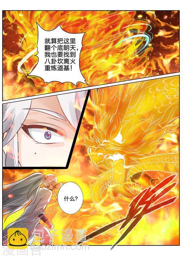 第47话6