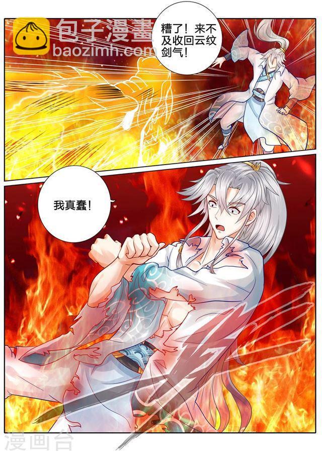 第47话7