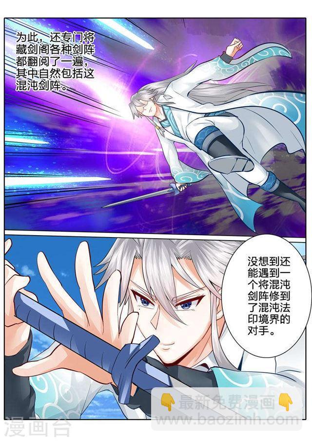 第52话4