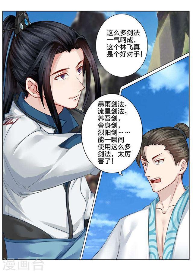 第52话6