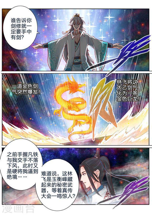 第53话1