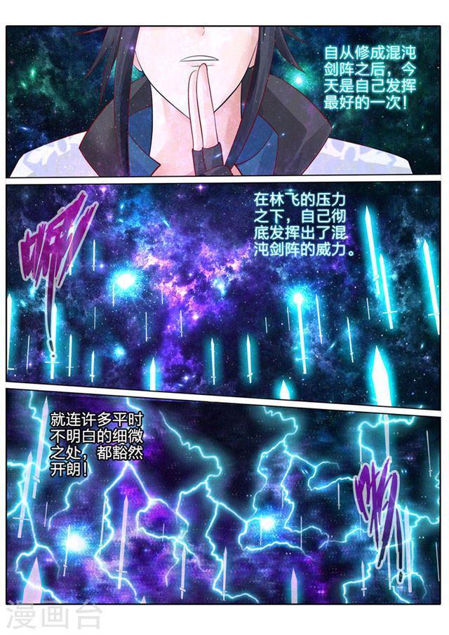 第53话2