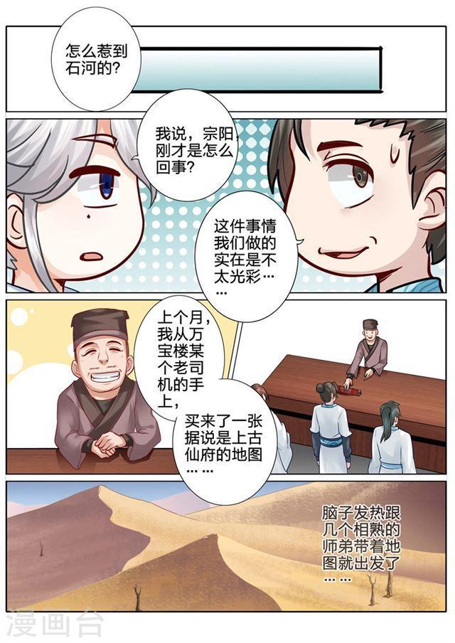 第54话2