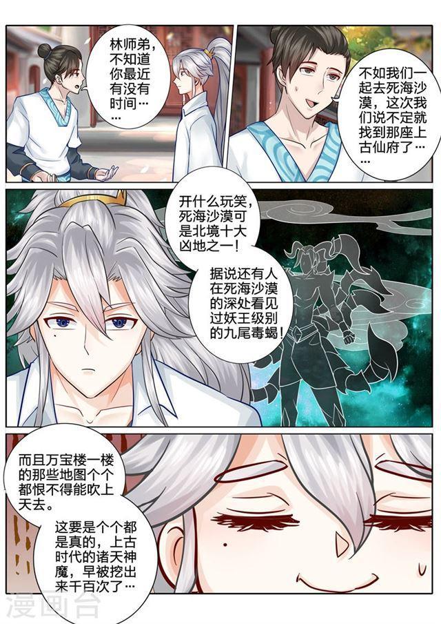 第54话4