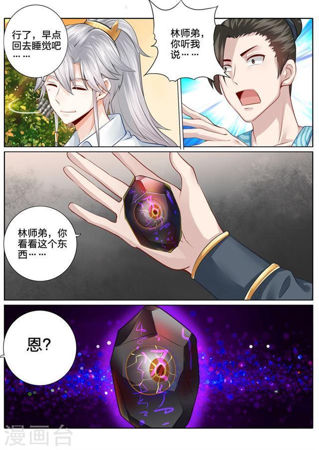 第54话5