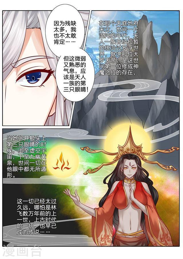 第54话6