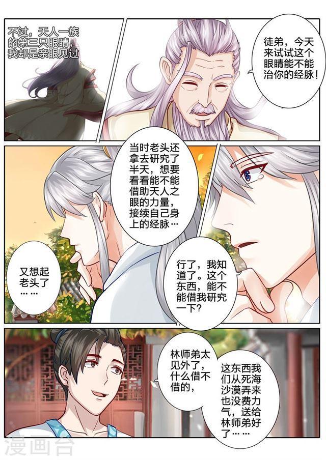 第54话7
