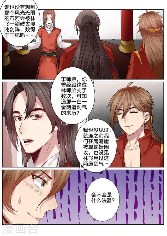 第54话9