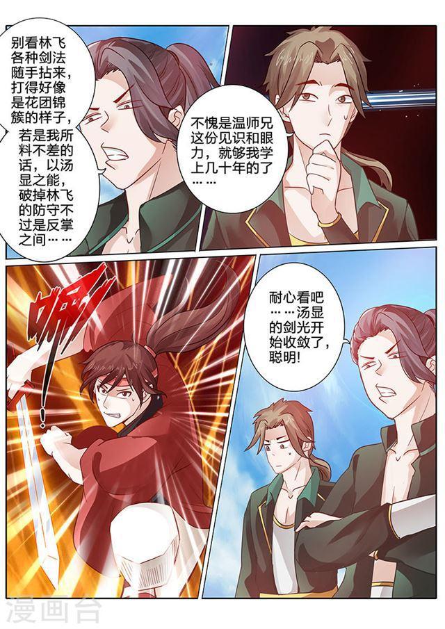 第65话2