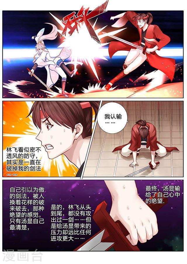 第65话6