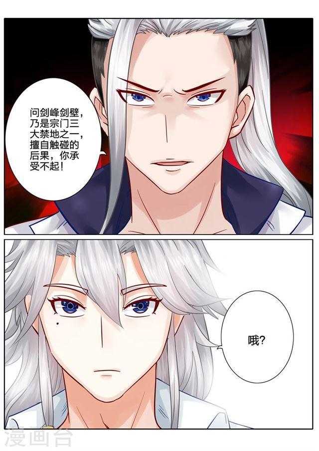 第69话3