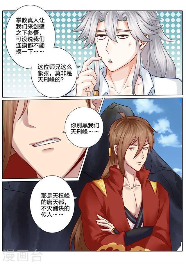 第69话4